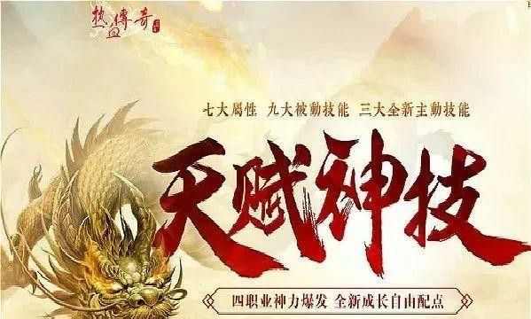 传奇世界手游元神怎么合成,热血传奇手游中元神怎么合成？