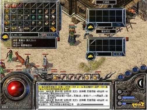 hge仿盛大版本之热血传奇敌对的人怎么打