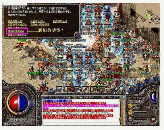 新开传奇手机版无任务传奇不同的职业之间的pk要点