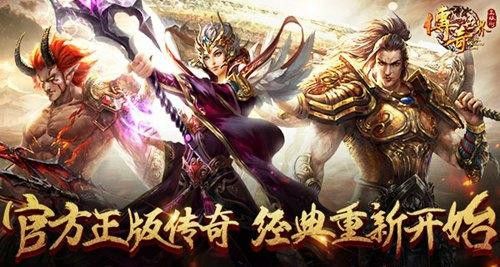 新开轻变1.85传奇手机版之热血传奇散人打积分怎么算