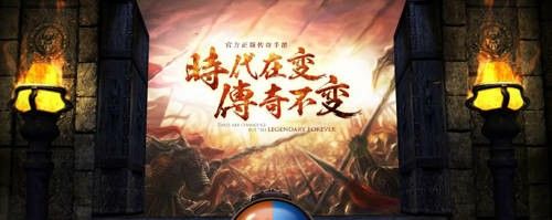 1.76传奇复古版微变之传奇私服打账号花了怎么办