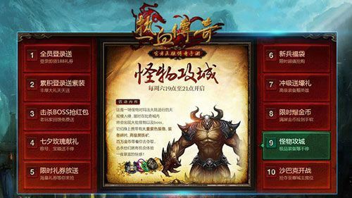 传奇新服网变态怎样在战斗过程中更加强大