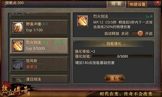 无双单职业传奇之热血传奇裁决怎么更新